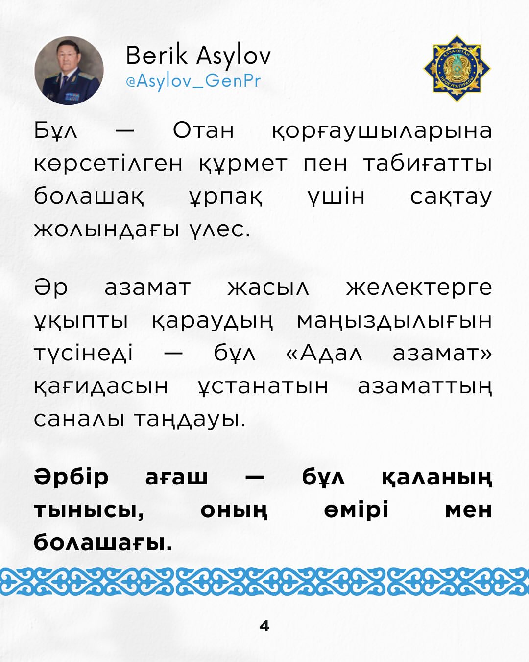 2025 04 28 20.34.03 3620781751178279924 42781414307